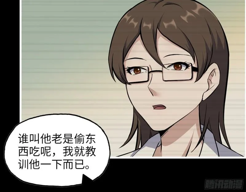 473- 乌丽红的结局 第11页