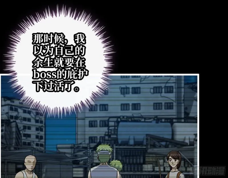 473- 乌丽红的结局 第12页