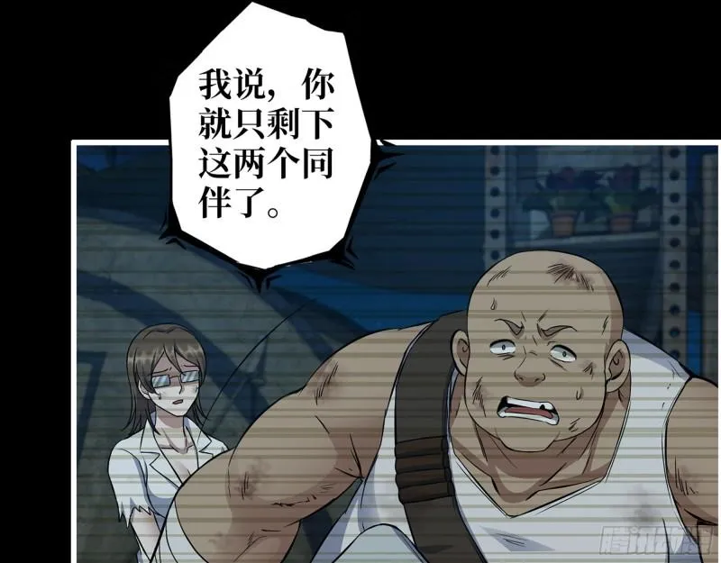 473- 乌丽红的结局 第19页