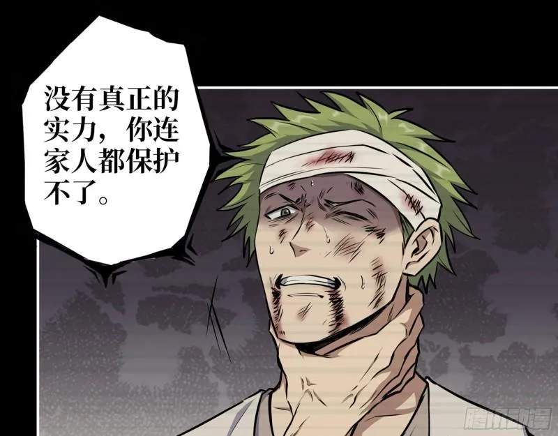 473- 乌丽红的结局 第22页