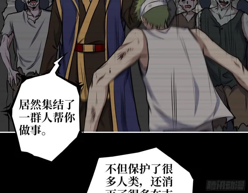 473- 乌丽红的结局 第27页