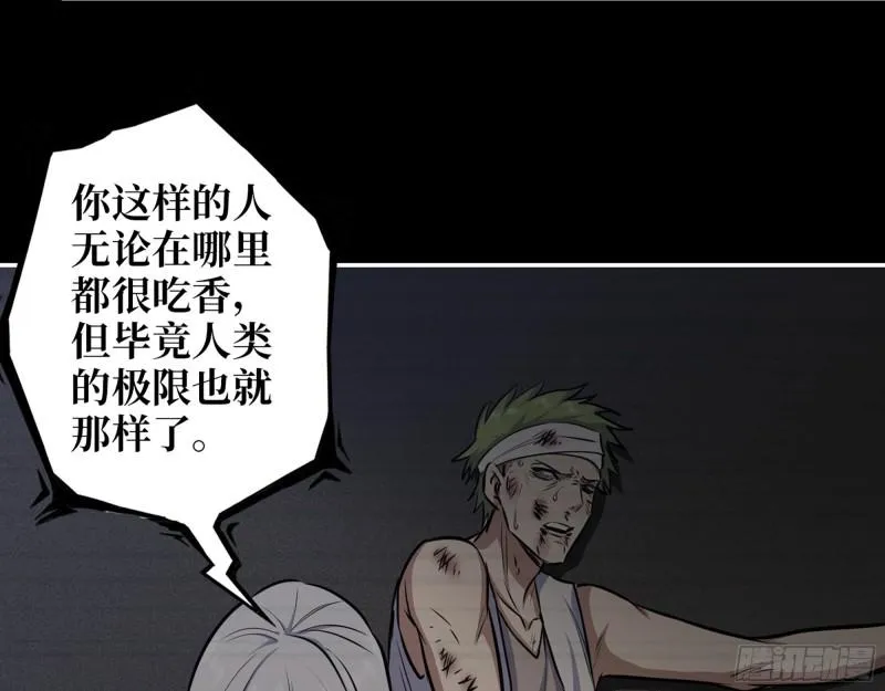 473- 乌丽红的结局 第29页