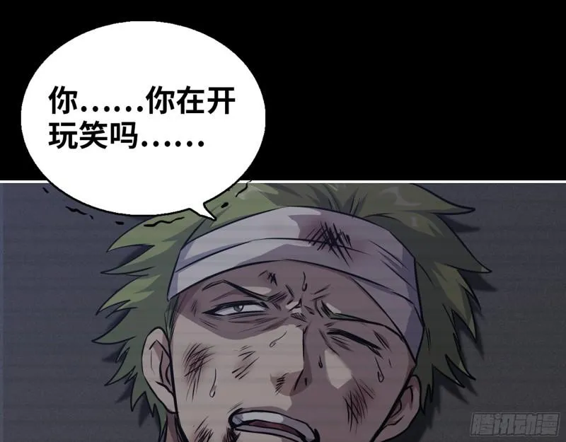 473- 乌丽红的结局 第32页