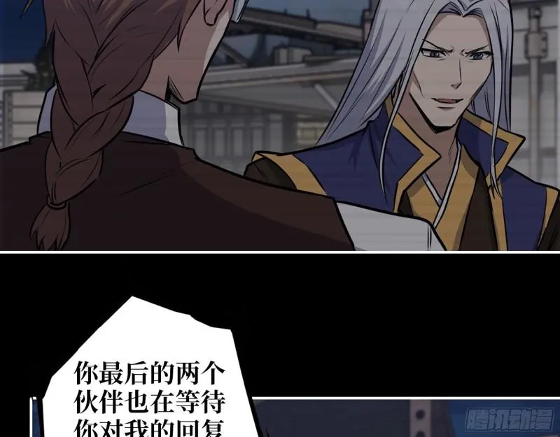 473- 乌丽红的结局 第36页