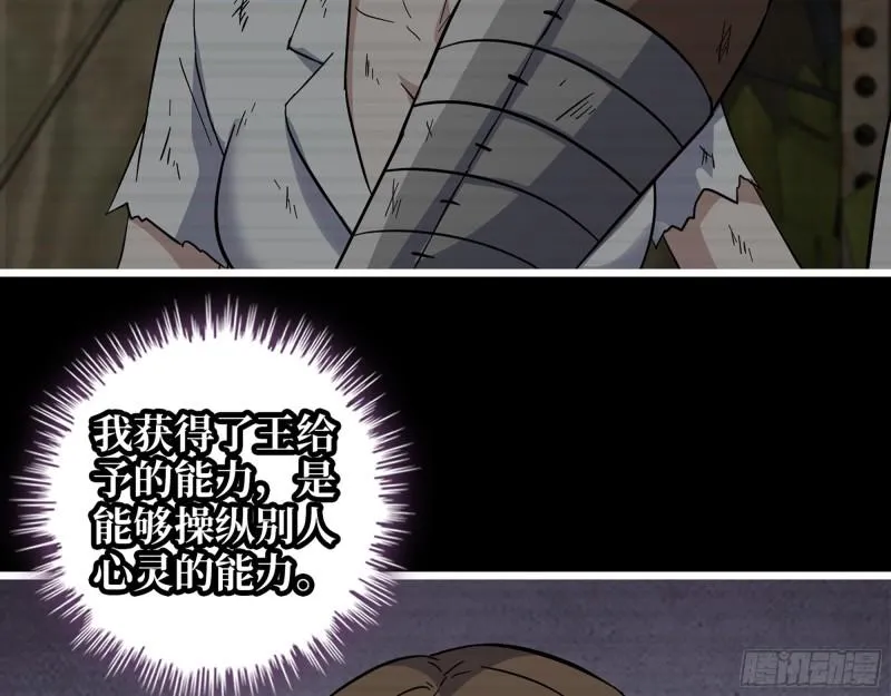 473- 乌丽红的结局 第43页