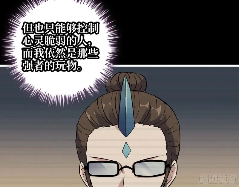 473- 乌丽红的结局 第45页