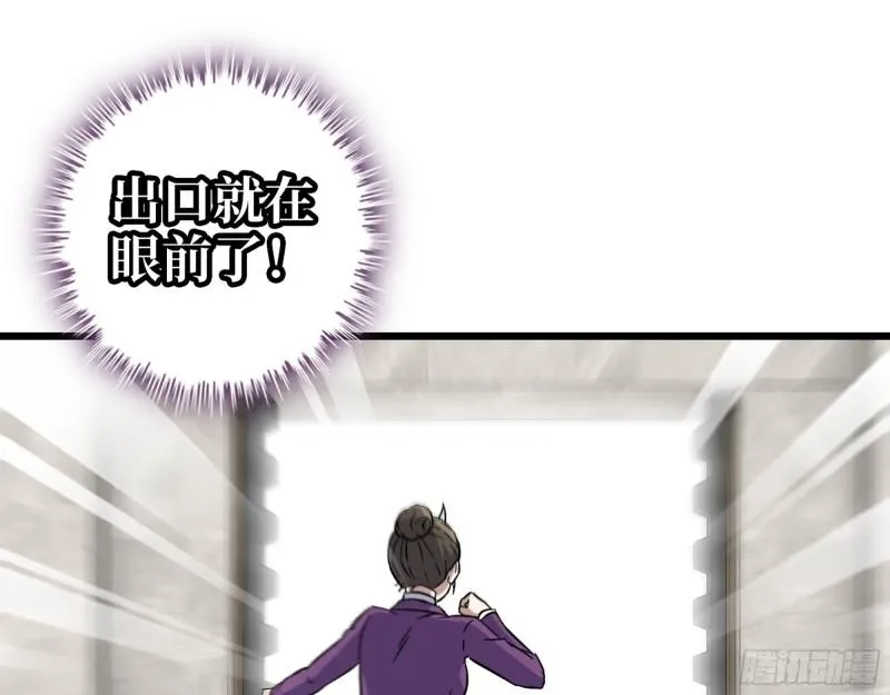 473- 乌丽红的结局 第52页