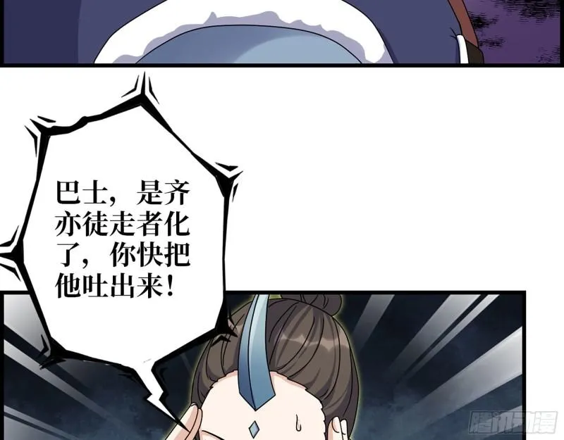 472- 乌丽红的往事 第5页