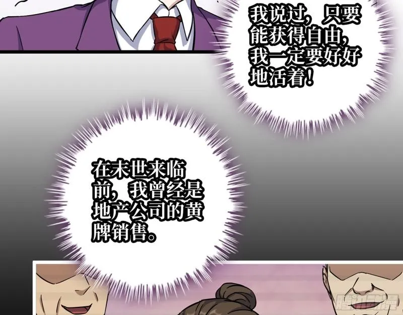 472- 乌丽红的往事 第23页