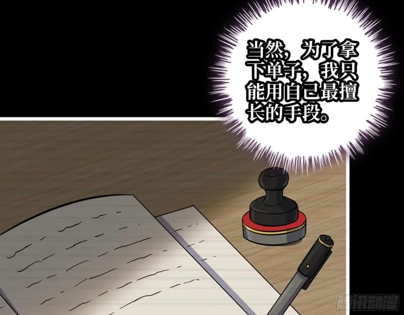 472- 乌丽红的往事 第26页