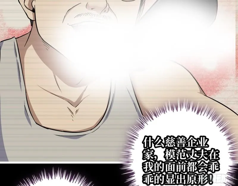 472- 乌丽红的往事 第29页