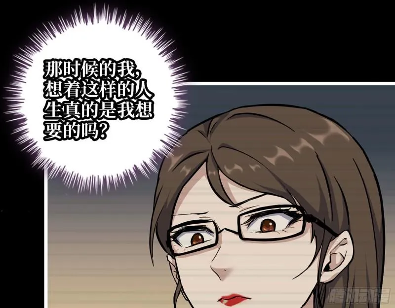 472- 乌丽红的往事 第32页