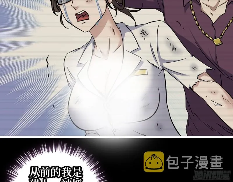 472- 乌丽红的往事 第37页