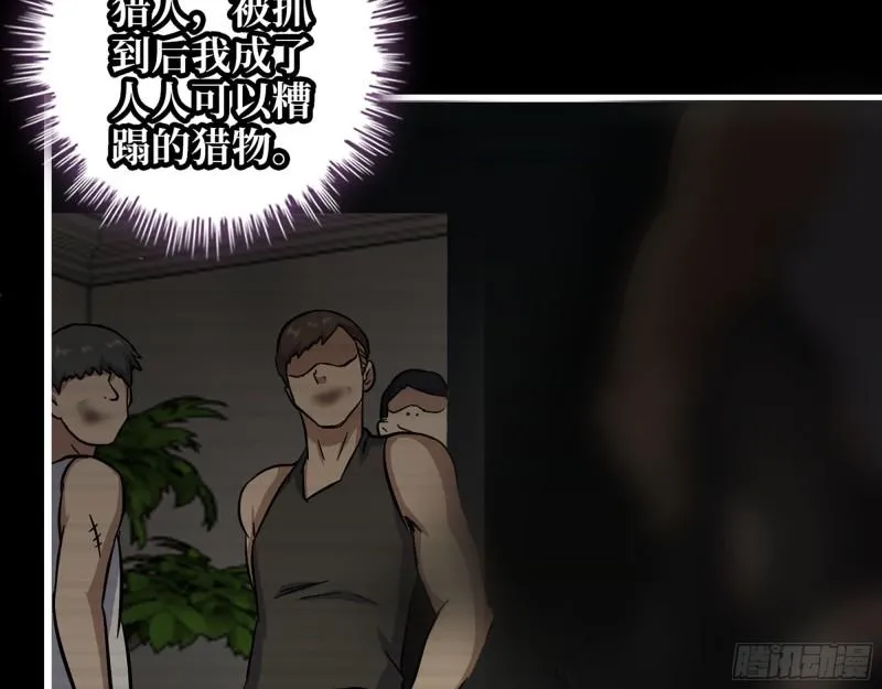 472- 乌丽红的往事 第38页