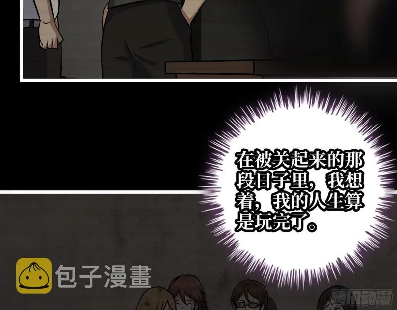 472- 乌丽红的往事 第39页