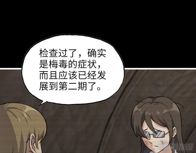 472- 乌丽红的往事 第52页