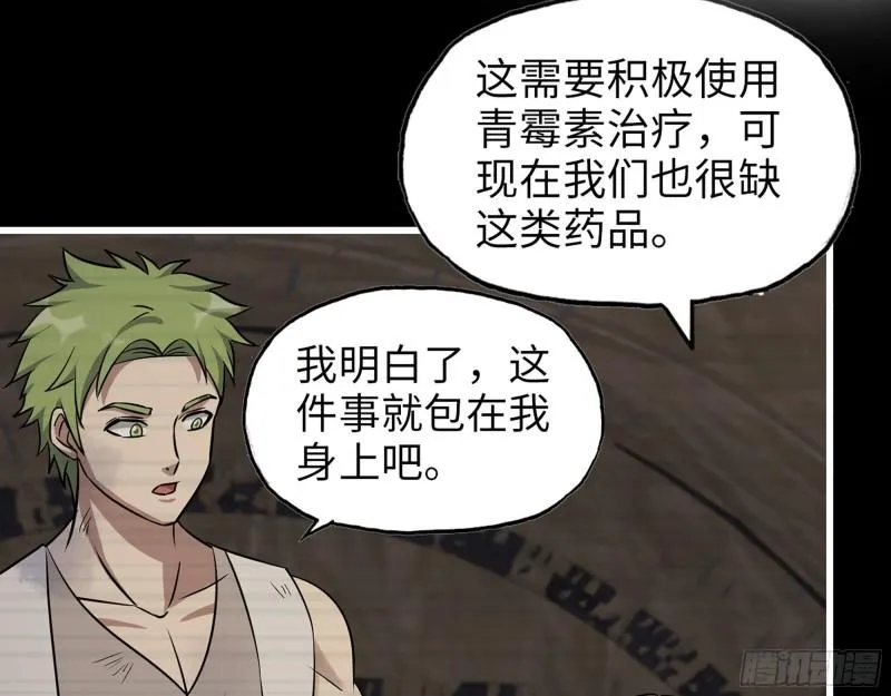 472- 乌丽红的往事 第54页