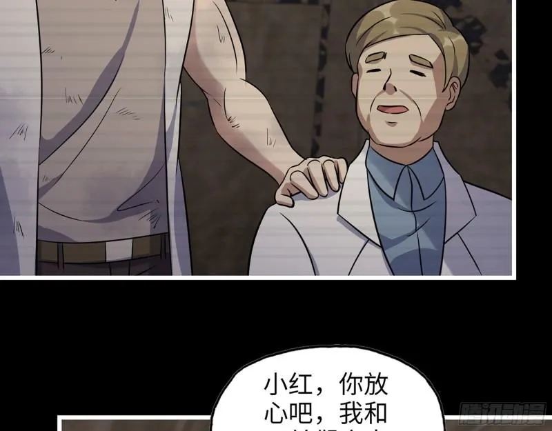 472- 乌丽红的往事 第55页