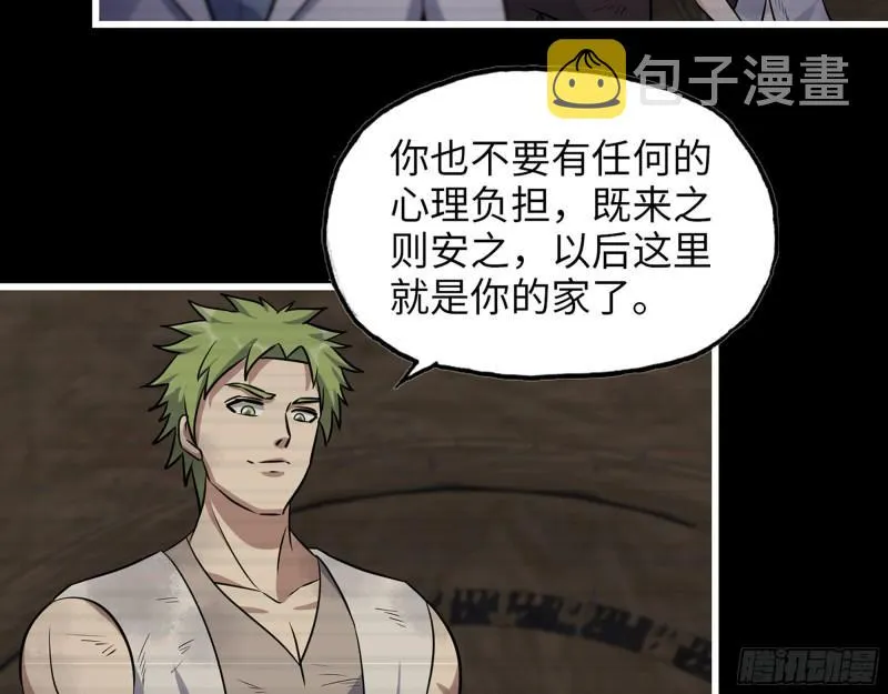 472- 乌丽红的往事 第57页