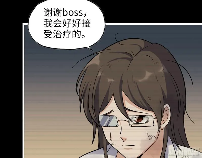472- 乌丽红的往事 第59页