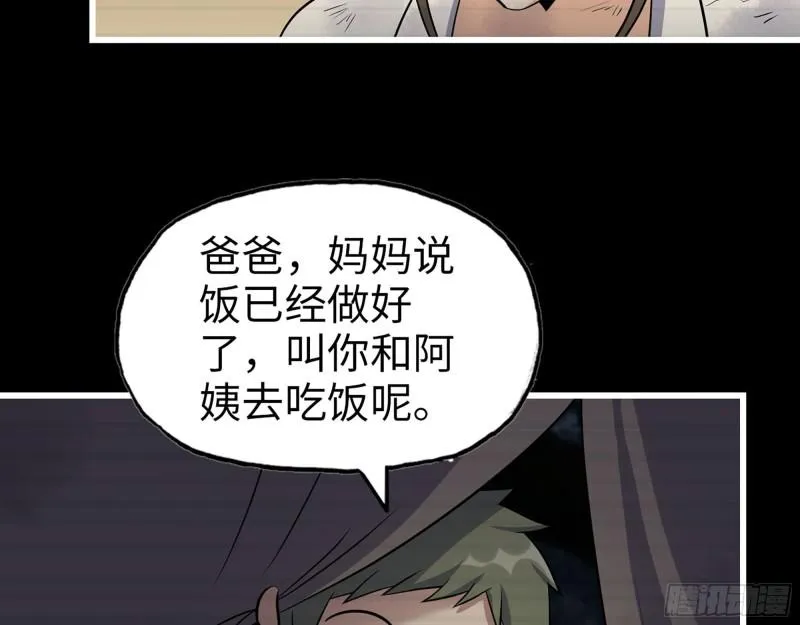 472- 乌丽红的往事 第60页