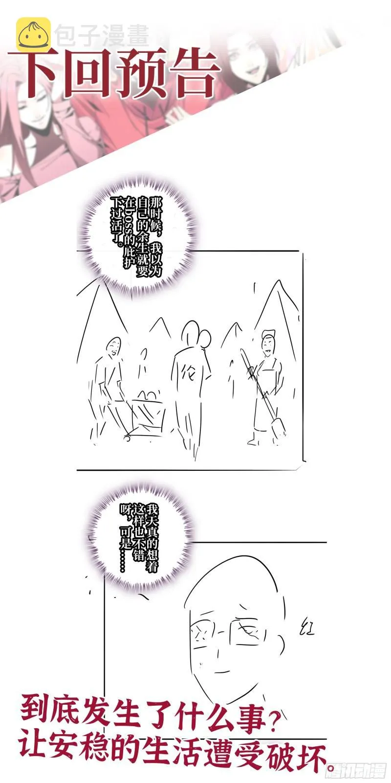 472- 乌丽红的往事 第62页