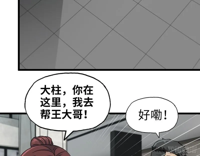 471- 内讧 第10页