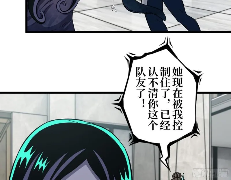 471- 内讧 第19页