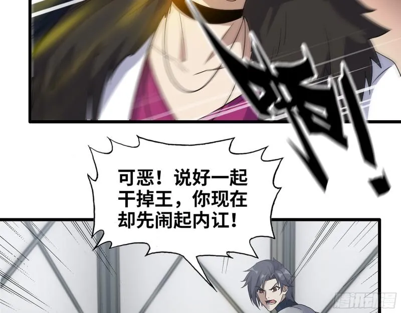 471- 内讧 第23页