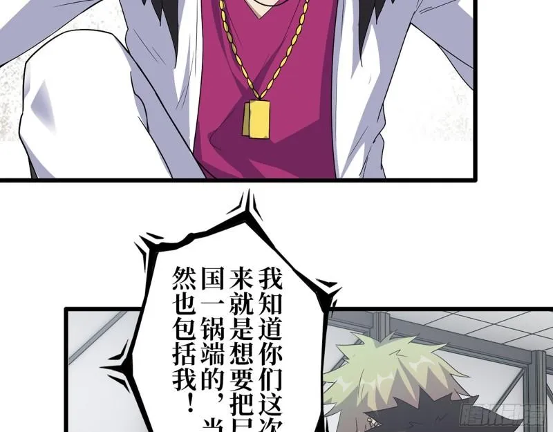 471- 内讧 第26页