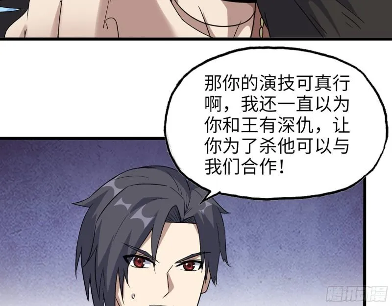 471- 内讧 第29页