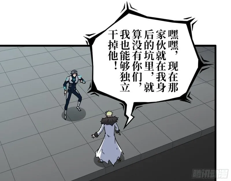 471- 内讧 第32页