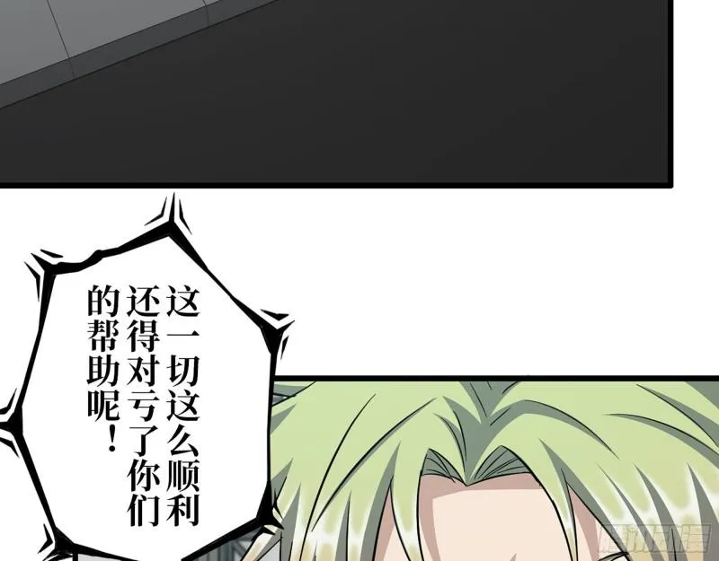 471- 内讧 第33页