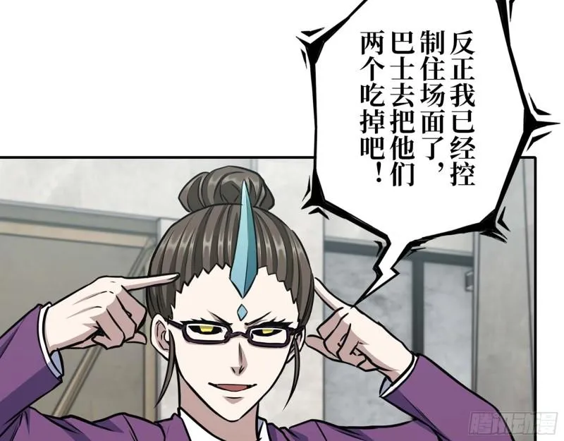 471- 内讧 第54页