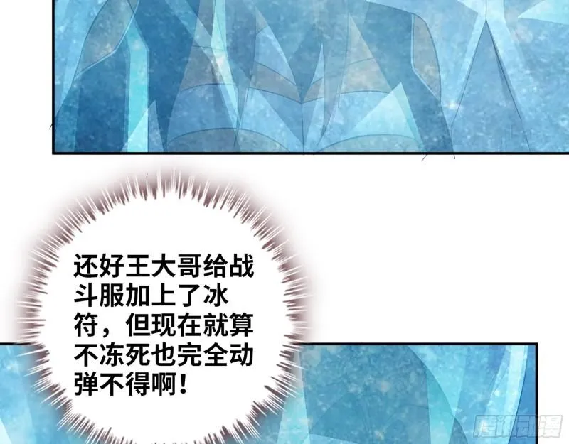 474- 逆转 第6页