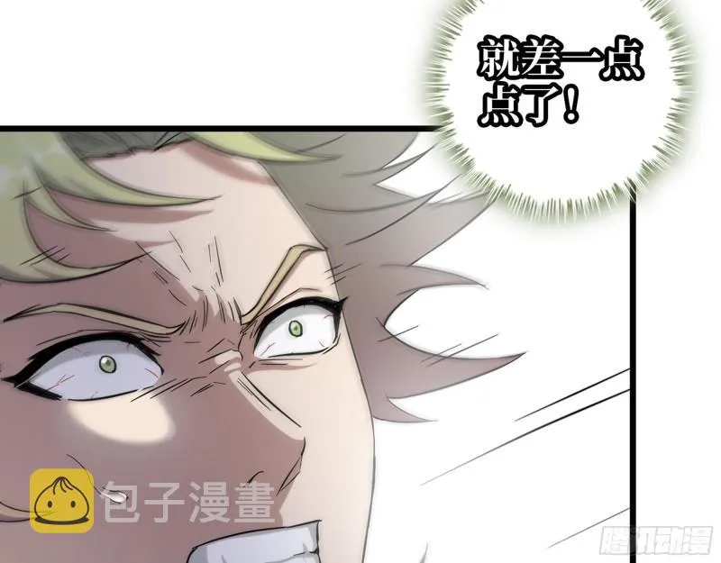 474- 逆转 第27页