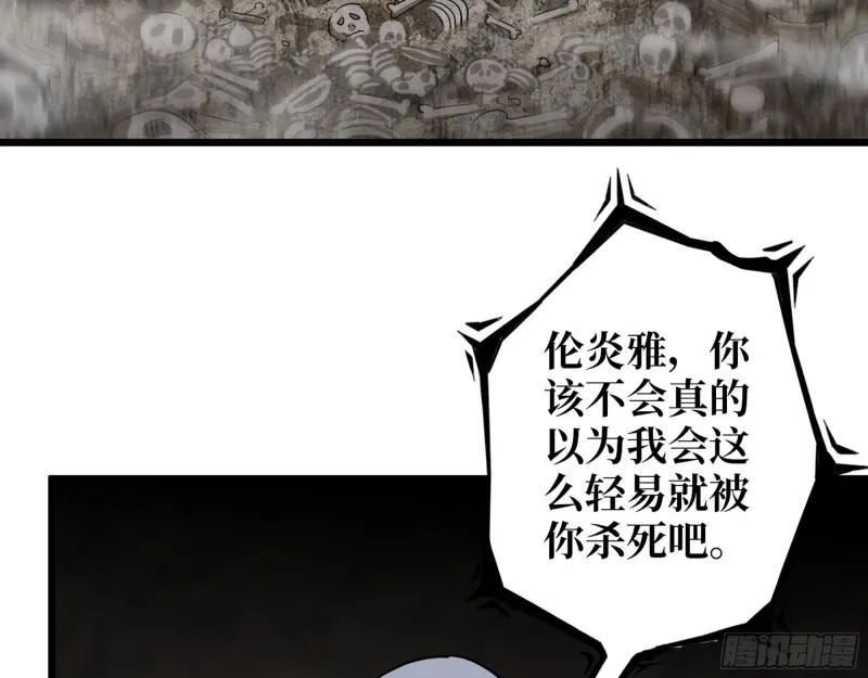 474- 逆转 第30页