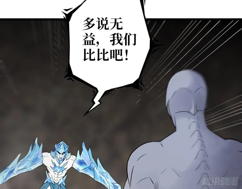 474- 逆转 第40页