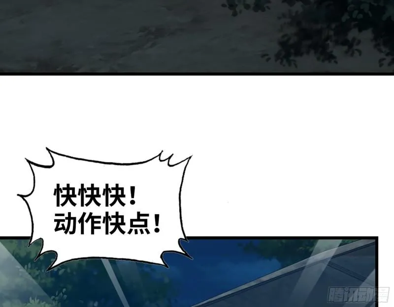 474- 逆转 第45页