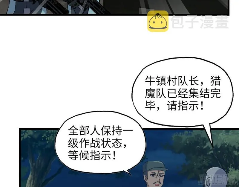 474- 逆转 第47页