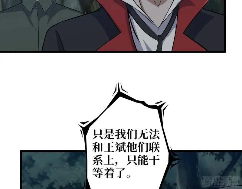 474- 逆转 第50页