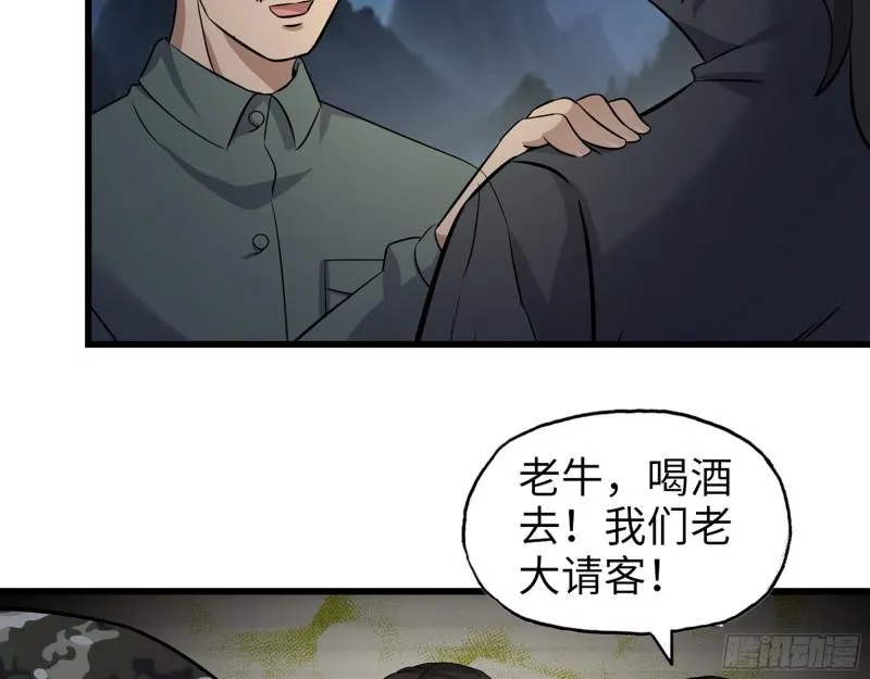 474- 逆转 第53页