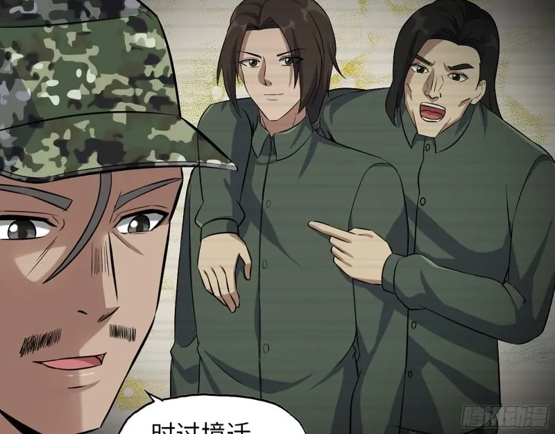 474- 逆转 第54页