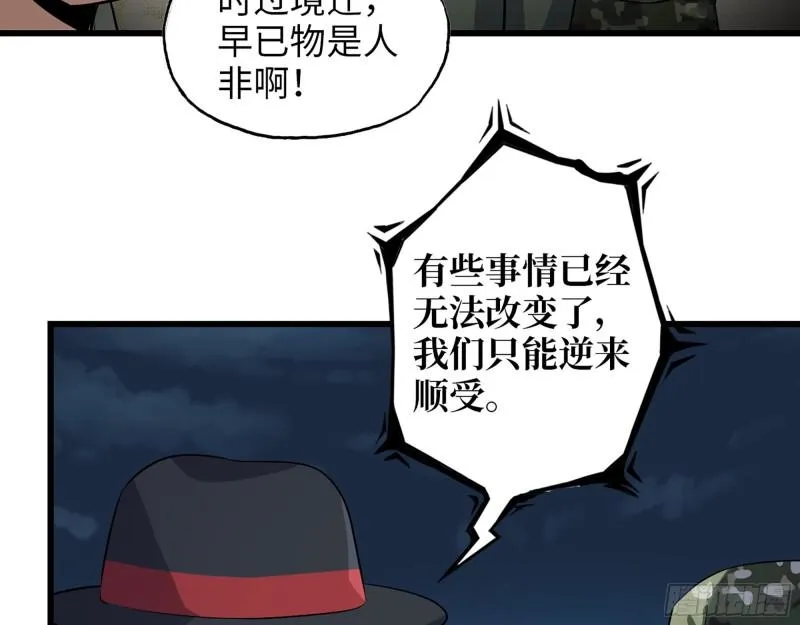 474- 逆转 第55页