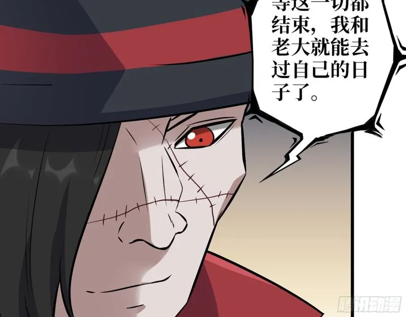 474- 逆转 第57页