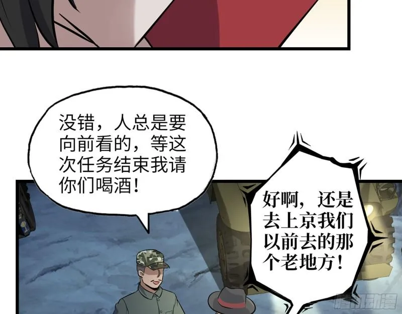 474- 逆转 第58页