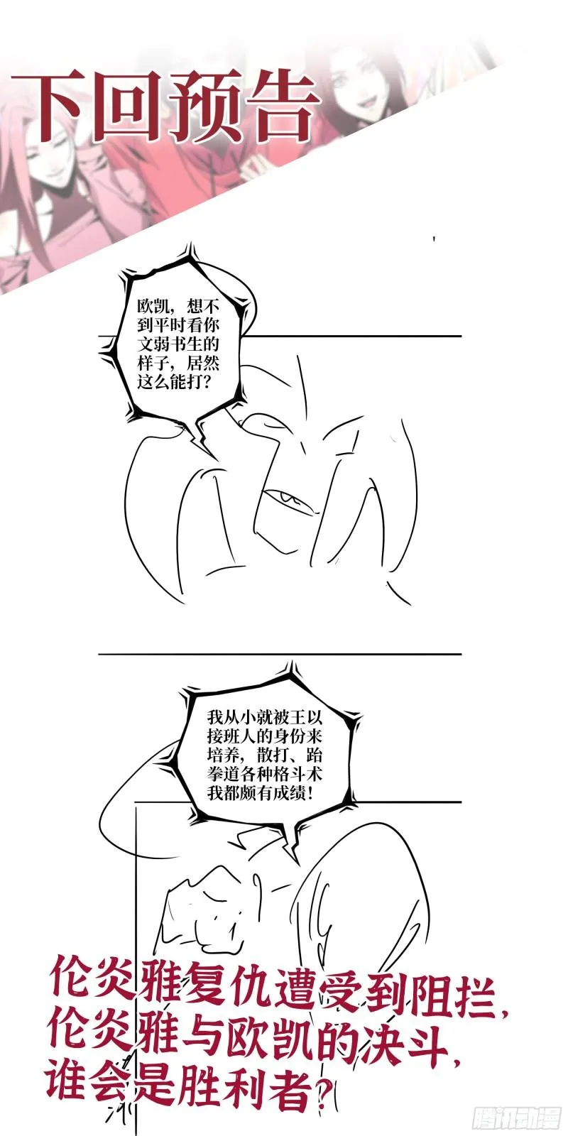 474- 逆转 第62页