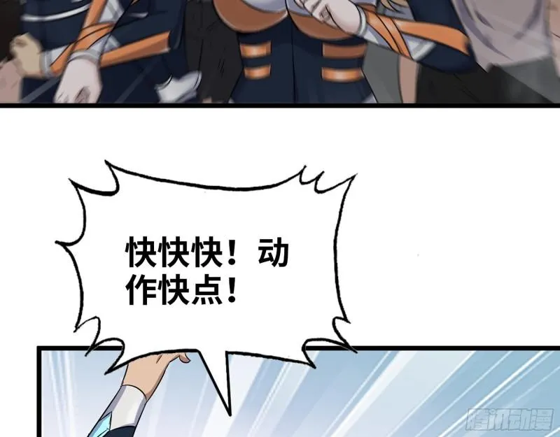 475- 阻拦 第8页