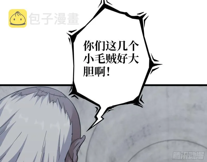 475- 阻拦 第10页