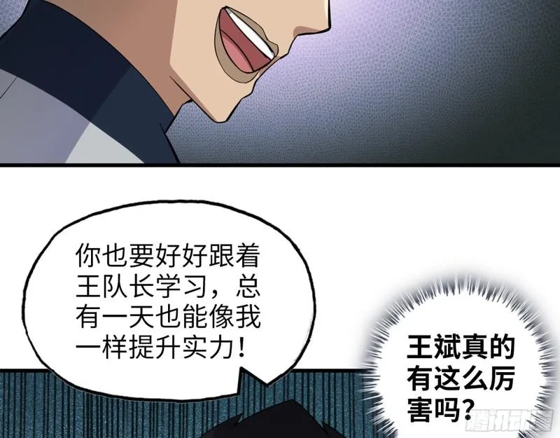 475- 阻拦 第28页